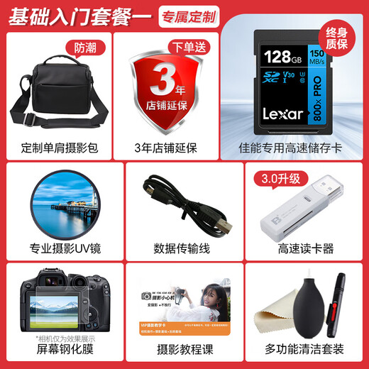 Canon r50v creative live video machine mirrorless video camera outing travel home student vlog 4K short video half-frame R50V digital camera vlog custom handle shooting package black set + handle + microphone official standard package does not include memory card camera bag and other necessary accessories recommended package