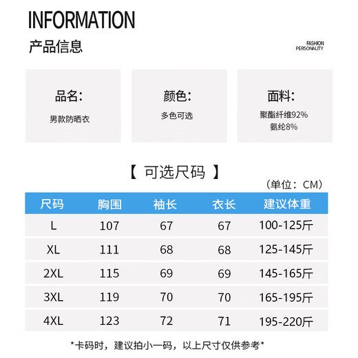 浪莎（LangSha）防晒衣服男士春夏冰丝凉感防紫外线外套户外超薄透气运动钓鱼服