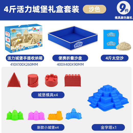 太空沙（SPACE SAND）无毒套装彩泥粘土儿童玩具沙彩沙色4斤礼盒MS-01六一儿童节礼物