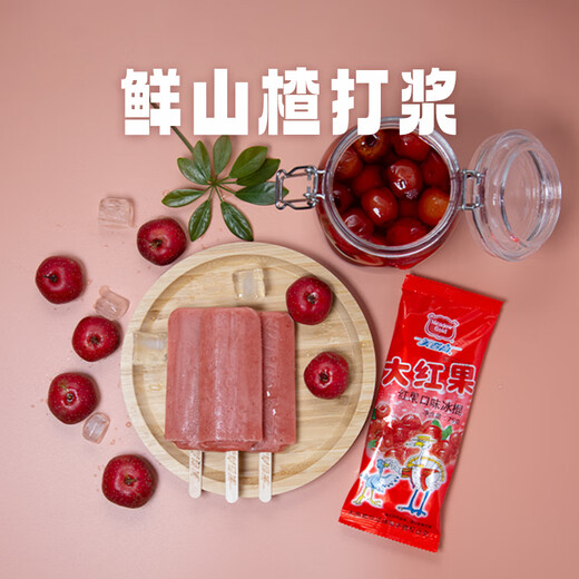 Meidengaodahongguo hawthorn flavor popsicle 75g*10 sticks fruity ice cream ice cream wholesale ice cream