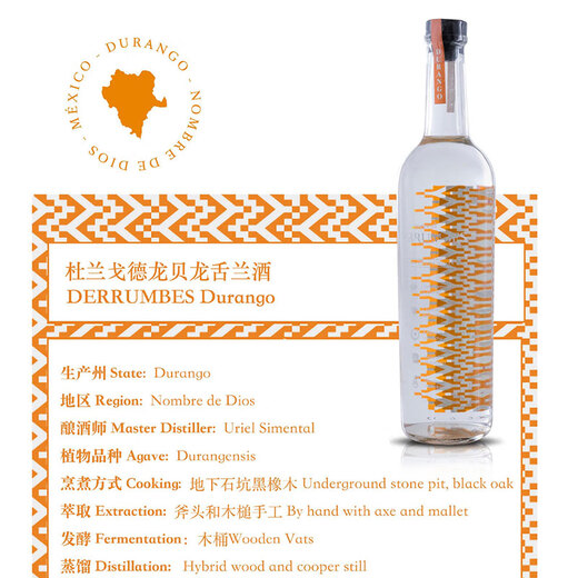 德龙贝（Derrumbes）梅斯卡尔酒龙舌兰酒墨西哥原瓶进口洋酒调酒基酒过年送礼 750mL 1瓶 杜兰戈龙舌兰酒