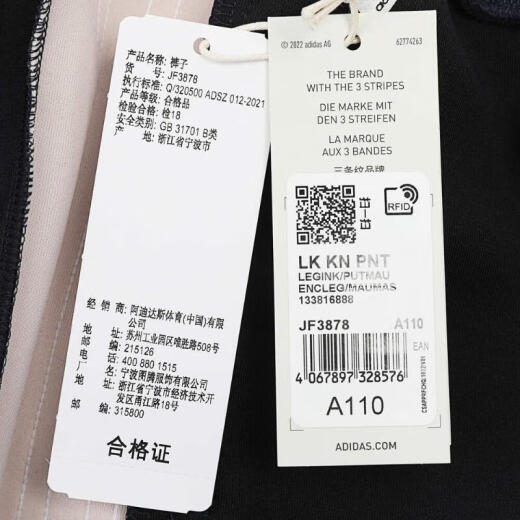 阿迪达斯 （adidas）小童运动休闲长裤 JF3878 134