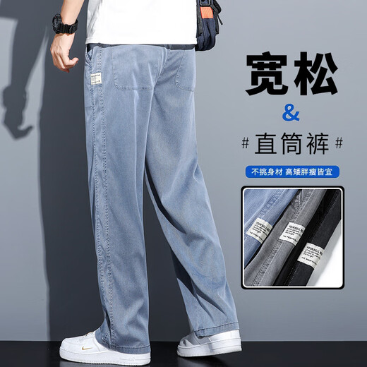 真维斯牛仔裤男士夏季新款冰丝宽松直筒休闲阔腿裤男潮牌百搭长裤子 1048蓝色 XL