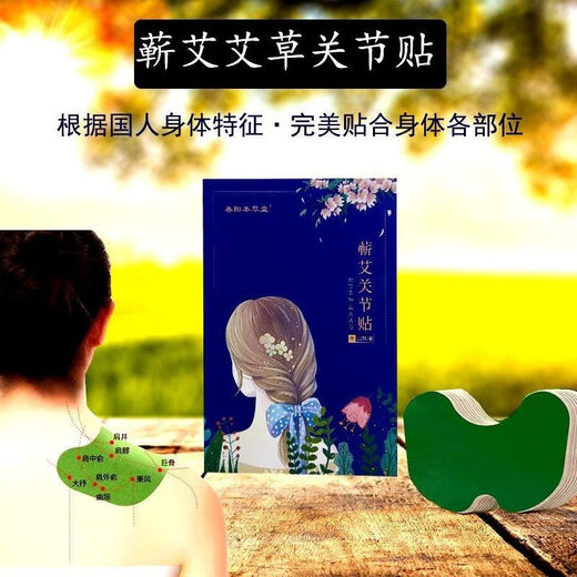 Other brands of genuine Li Shizhen Qichun moxibustion patch, joint patch, hot compress patch, knee patch, lumbar patch, waist patch | Pain and Wealth Pack, 10 boxes of 120 pieces (wholesale discounts)