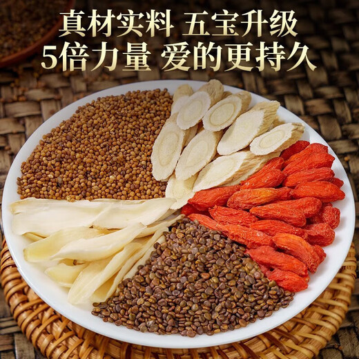 沙苑子菟丝子枸杞子黄芪百合组合茶泡酒料男人四大名泡五味子中药材补精强肾男人茶男士五宝茶滋补养生茶饮 【沙苑子菟丝子组合茶】60包*10重振雄风
