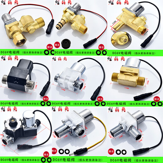 Sensor 6V urinal flush valve induction faucet solenoid valve induction urinal flush power supply accessories urinal solenoid valve straight-through model E
