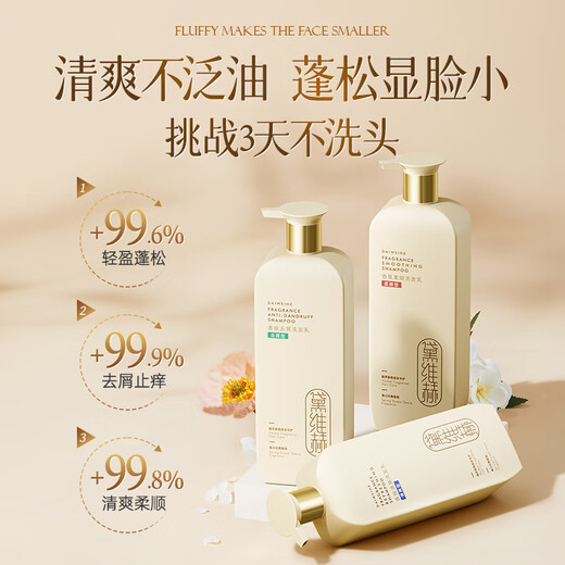 
Huige Perfume Shampoo Oil Control Fluffy Anti-dandruff Anti-Itchy Long-lasting Fragrance Shampoo Women's Dew Set Official Brand [Fragrance Anti-dandruff] Anti-dandruff Shampoo 800ml