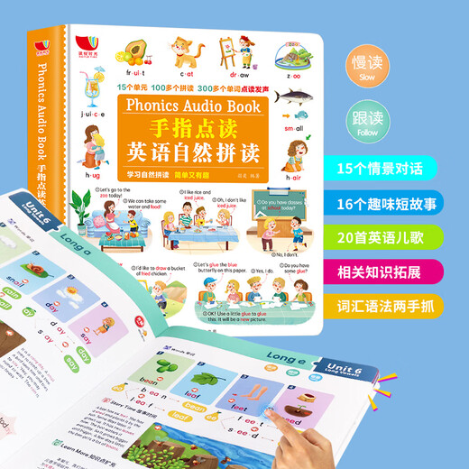 英语单词自然拼读训练有声书学习神器3-8幼儿童英文点读书早教机 零基础英语自然拼读电池版