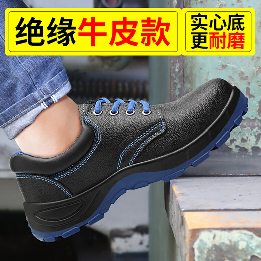 Blue Ou Shield labor protection shoes for men, anti-smash plastic toe caps, anti-puncture insulation, 6KV electrician work safety functional shoes D8132N 42
