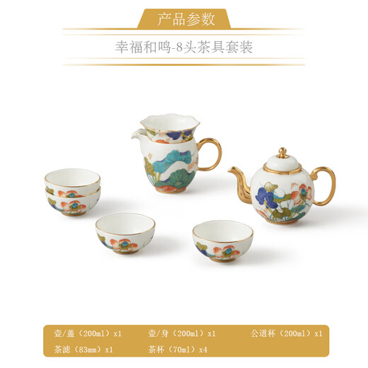 Yongfengyuan (auratic) Happy Heming 8-piece/9-piece ceramic Chinese Kung Fu tea set, housewarming gift, New Year and wedding gift, tea set (teapot set), 8 pieces
