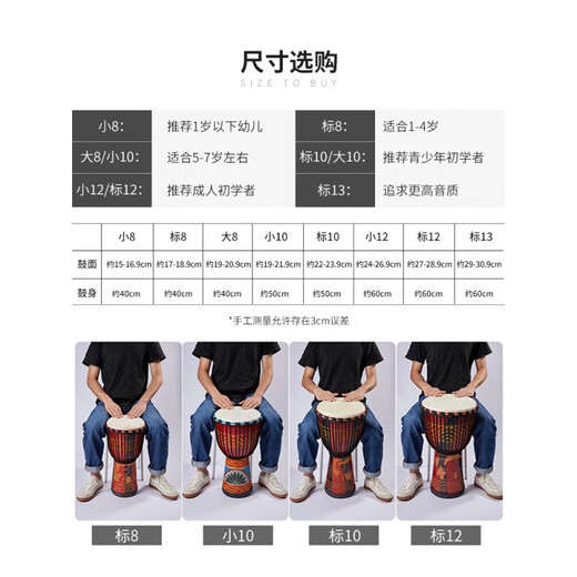 Qiangu (Cega) козел африканский ударный ударный инструмент Junnan Lijiang народная рука взрослые начинающие 10/12 дюймов маленькие 12 слонов + подарок