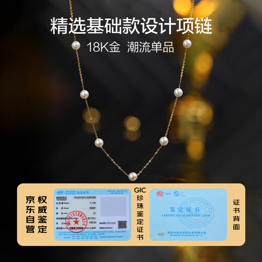 Heidi 4-4.5mm 18K gold gypsophila freshwater pearl necklace for young women as a gift for girlfriend with certificate
