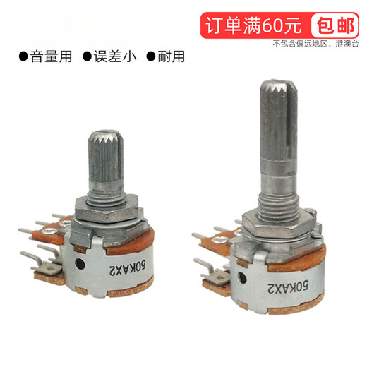 Imported Japanese ALPS audio amplifier audio volume double six-pin 6-pin potentiometer b100K50K10K A type 100K / flower handle / rod length 25mm flower handle (tooth handle)