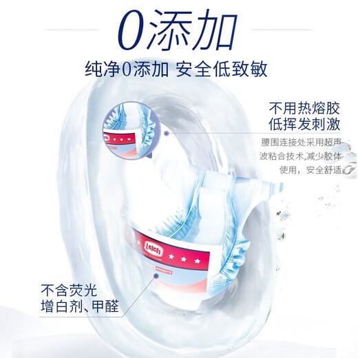 露安适（Lelch）艺术之星纸尿裤尿不湿婴儿拉拉裤 日用纸尿裤M码52片