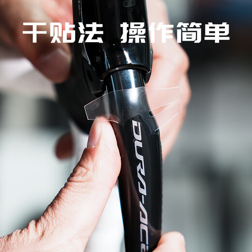 羽念汐热爱度105手变头7170保护膜UT变速器8170后拨保护贴膜DA保护 禧玛诺7120全套保护膜