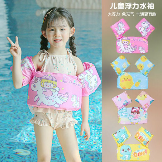 Yingtang swimming ring children's arm ring baby beginner water sleeve swimming equipment buoyancy vest life jacket floating artifact pink princess horse + swimming cap swimming goggles + nose clip earplugs