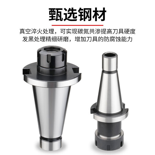 XMSJ数控铣724刀柄NT30 NT40 NT50-ER25 32 40 ER铣夹头铣刀柄筒夹 NT50-ER32