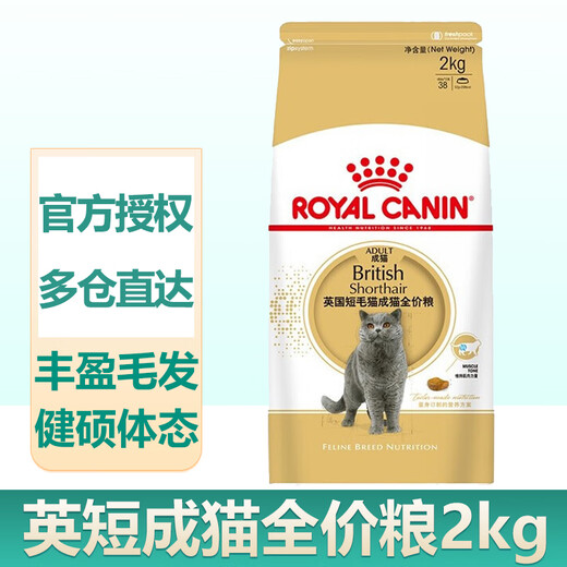 Royal Cat Food 10kg British Shorthair Cat Food Adult Cat Food Ragdoll American Shorthair Persian Tabby Blue Cat Special Full Price Cat Food General Food BS34 British Shorthair Adult Cat Food 2kg
