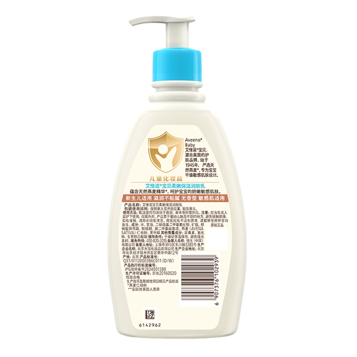 Aveeno Aveeno Moisturizing Lotion Baby and Child Body Lotion Moisturizing and Moisturizing Dry Itchy Baby and Children's Face Cream 354g