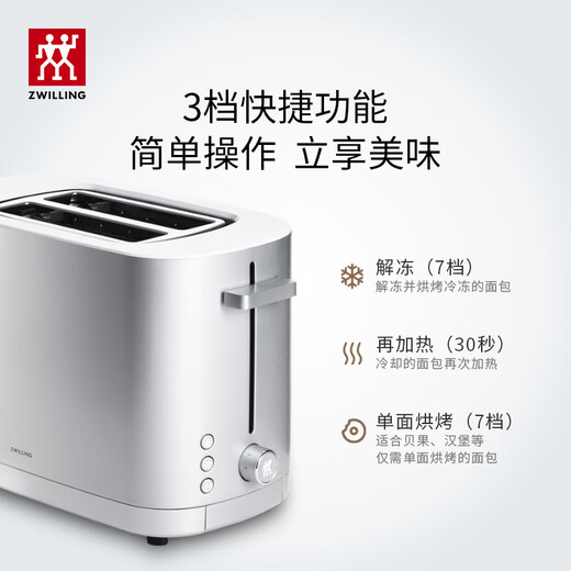 Zwilling (ZWILLING) Ma Baiquan same style bread machine double-sided double slot toast toaster sandwich multi-functional home breakfast toaster Enfinigy silver-7-speed baking 840W