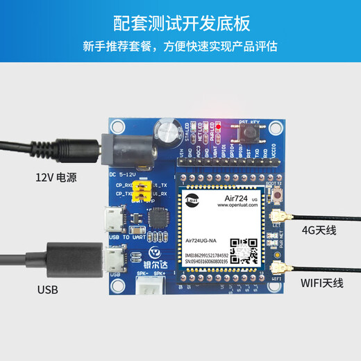 Air724ug Hishou Cat1 4G Modul Core Board DTU IoT UART -Kommunikationsdaten TCP Development Board C724 ohne Bluetooth - Paket D bei Firmware enthält keinen Datenverkehr