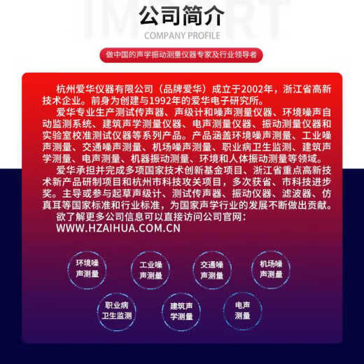 爱华声级计AWA6228+ AWA5688连接AH40打印机螺母