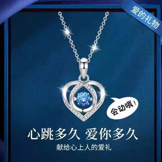 Ji Shizhe (GIEVSZHE) pt950 platinum necklace for women, platinum beating heart pendant, Valentine's Day birthday gift for girlfriend and wife, platinum flash O chain + beating heart inlaid with the heart of the ocean