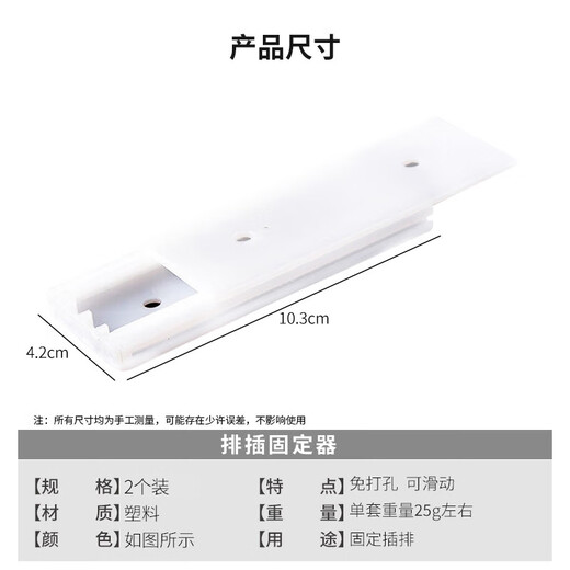 Jinghui Si Chuang plug-in fixer punch-free socket plug-in board self-adhesive traceless fixed wall-mounted multi-functional household storage wire