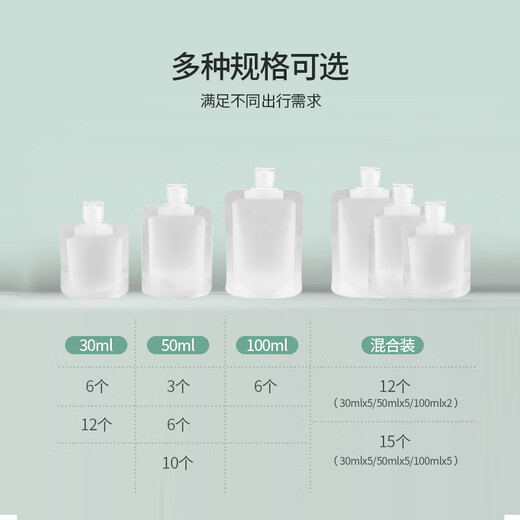 UPLUS Portable Travel Cosmetics Dispensing Bags 50ml*6 Disposable Disposable Bottle Liquid Storage Bags