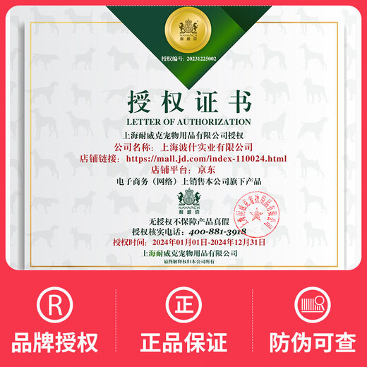耐威克（Navarch）全价狗粮 颐养天粮烘焙鲜肉老年犬狗粮 7岁以上老龄犬通用狗粮 1.6kg（24年7月）