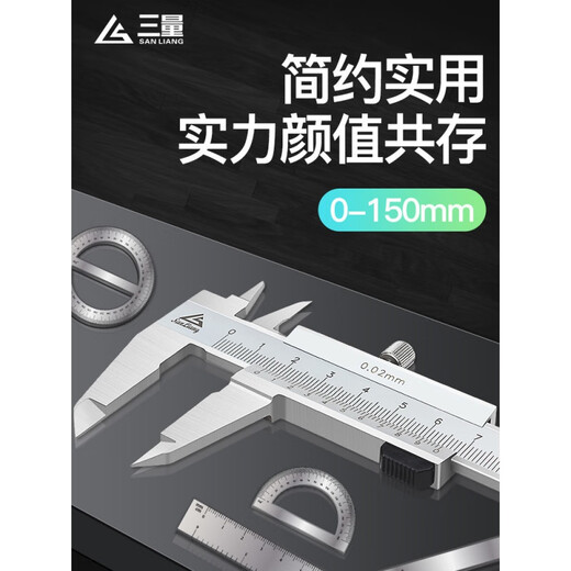三量（sanliang）sanliang高精度不锈钢游标卡尺0-150mm油标 141-7520-2000mm爪长150mm