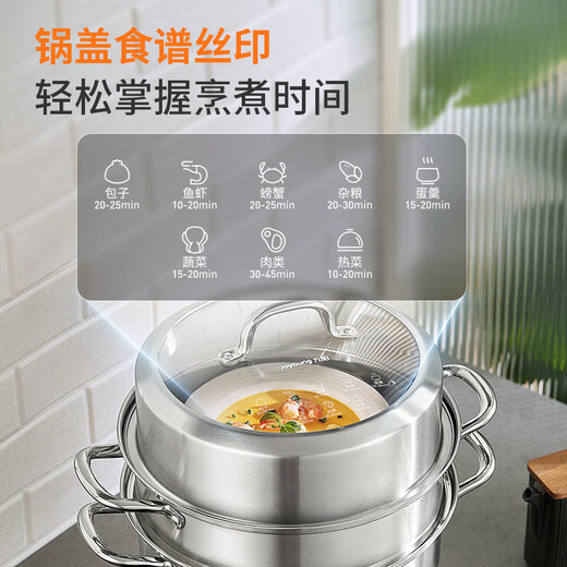 Joyoung 304 stainless steel steamer household pot steamer large capacity soup pot steamed bun steamed bun pot gas induction cooker CZ504 2 layers 30cm
