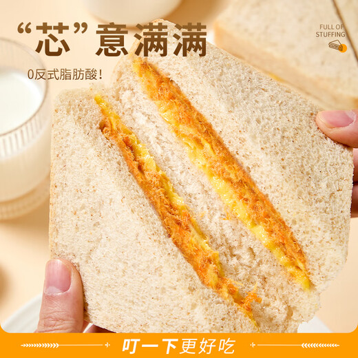 麦麦的日记全麦面包三明治吐司1000g量贩装饼干蛋糕点心营养早餐休闲零食品