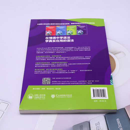 【新华书店】剑桥高级英语语法:在情境中学语法