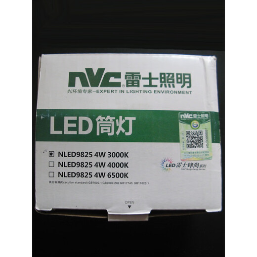 雷士（NVC）雷士照明LED天花防雾筒灯4W 6W 8W 10W寸 NLED9825 983 NLED9836W4000K暖白光