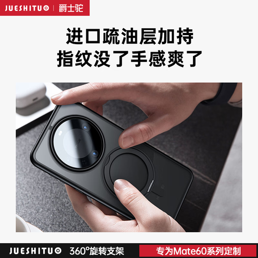 
Jazz camel suitable for Huawei mate60pro mobile phone case 360 ​​rotating fulcrum shell Mate60 magnetic ring bracket pro+ new anti-fall soft edge matte high-end business men and women mate60pro/pro+ [Yadan Black] rotating magnetic bracket