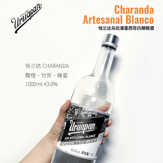 
Uruapan [original bottle imported] Mexican volcanic red clay chalanda rum foreign wine Mexican white rum 1000mL 1 bottle