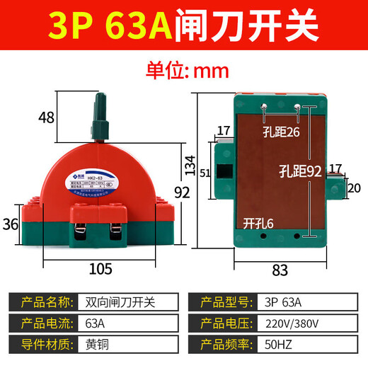 Kailan Intelligent Manufacturing Copper 2P32A100A double-throw knife reverse switch knife switch two-way knife load switch