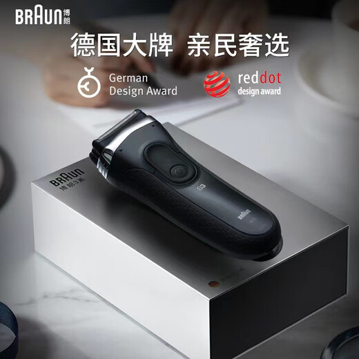 博朗【便携出游】朱一龙同款剃须刀电动新3系3000男生送老公送男友礼盒款送男朋友老公生日礼物