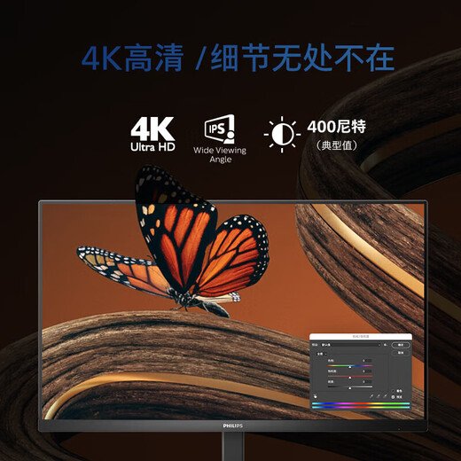飞利浦（PHILIPS）27英寸4K IPS 10bit HDR400 TypeC65w 100%sRGB PIP/PBP智能分屏 升降旋转 专业设计屏 办公显示器 27E1N5900R