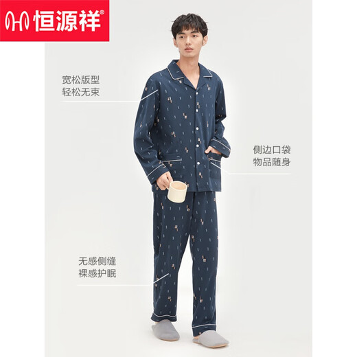 Hengyuanxiang pyjamas Spring et automne coton pur coton à manches longues pantalon masculin coton nouveau style pour usure extérieure 16855 170 (L)