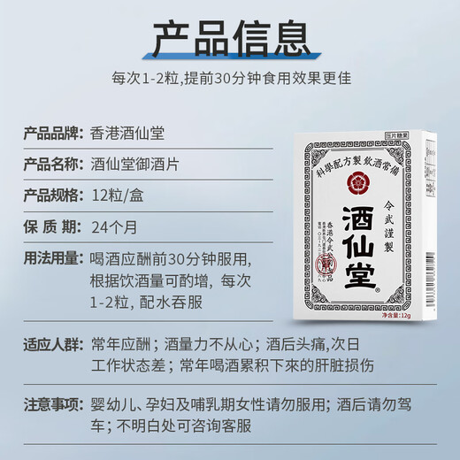 Der gleiche Stil wie Jiuxiantang Jiacheng-Hong Kong Klassische alte Marke Yujiu-Pillen trinken und sozialisierend Weinparty Gegenmittel, um den Körper am nächsten Tag zu schützen