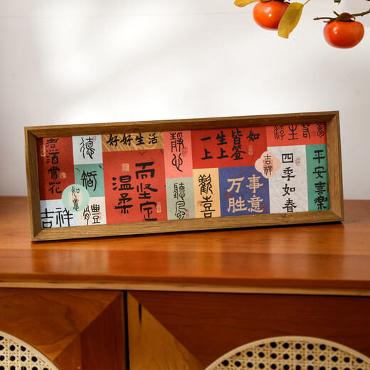 莱枢汇桌面摆件玄关装饰摆件客厅电视柜餐边柜工艺品装饰品毕业伴手礼物 好运连连相框 42.1*15.1*2.6cm