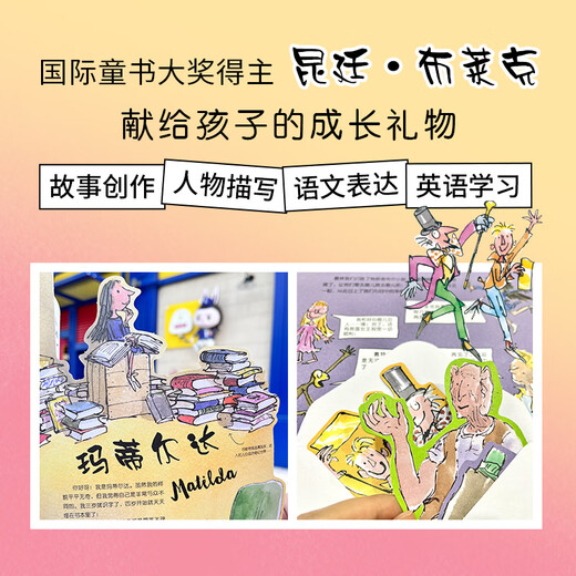 Charlie et la Chocolate Factory et d'autres choses étranges (couverture rigide, livres d'images créatifs du gagnant du prix du livre international pour enfants, livres de cadeaux pour l'anglais, couverture rigide. Posez votre téléphone pour améliorer la capacité d'apprentissage de vos enfants)