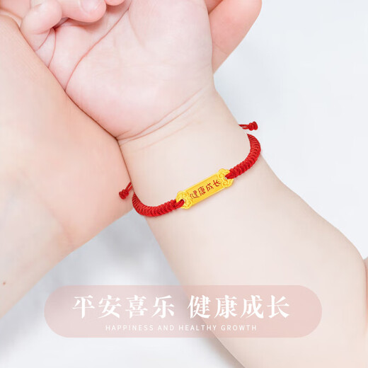 China Gold (China Gold) gesundes Wachstum Baby Gold Armband Kinder Fuß Gold Rot Armband Vollmond Baby Jahre alte Neugeborene Meeting Geschenkfuß Gold Gesunde Wachstumskarte Armband [Soupplement]