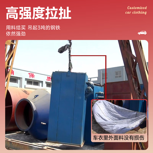 智汇标致301 307 308 408 3008 4008 5008标志车衣车罩汽车车套 防晒隔热防雨水-防雪保暖-耐撕扯 客服回电二次核对，放心购买