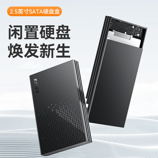忆捷USB3.0移动硬盘盒2.5英寸外置硬盘盒适用笔记本电脑台式机外接SATA串口SSD固态机械硬盘盒子
