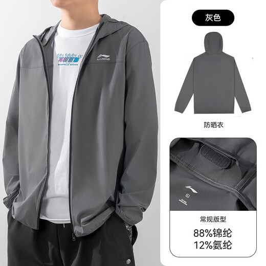 Li Ning Sun Protection Clother Men's Summer's Summer's Windbreaker Chaqueta para hombres sueltos de moda de moda de moda de moda