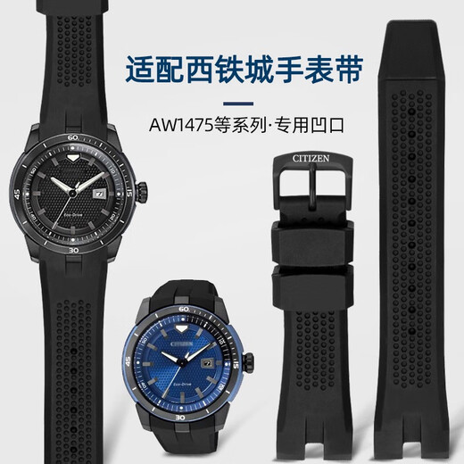 原装西铁城硅胶手表带男原装AW1475 1476 1477 AW1615-05W黑色表链 黑色表带不带口扣 24mm
