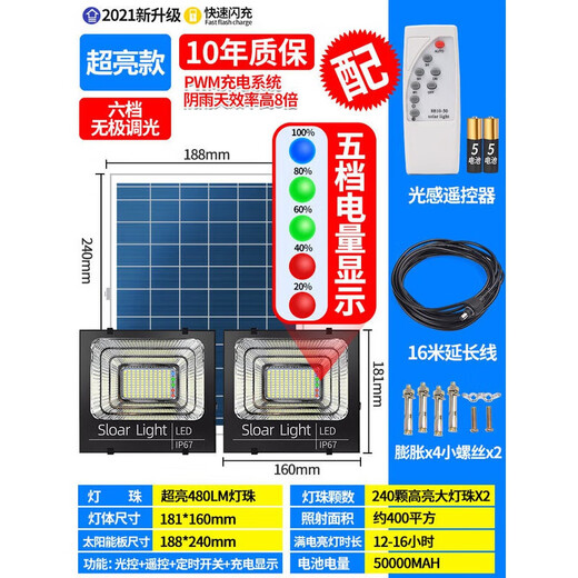 Pupan solar outdoor lights one to two new countryside high power one to two bright countryside headlights 2 heads 1592 lamps 900 square meters of five power